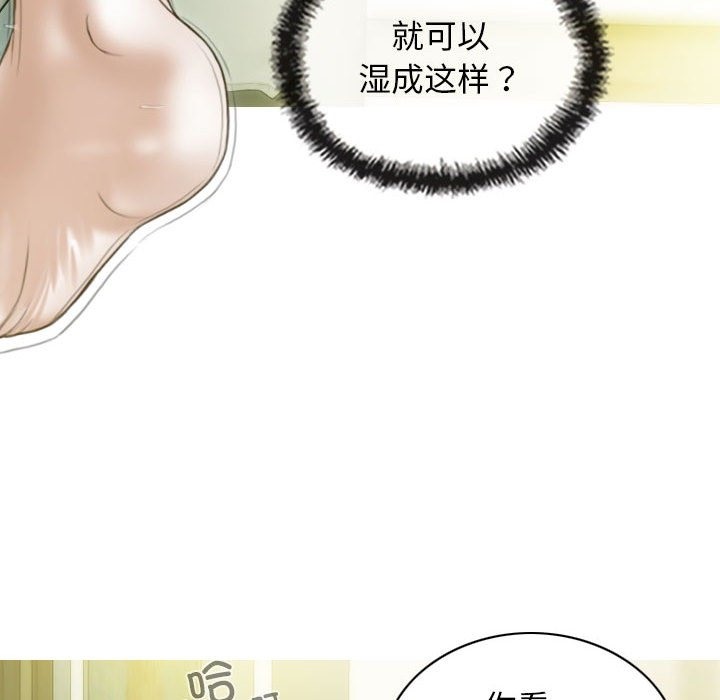 不可抗拒的吸引 第22話 韩漫图片123