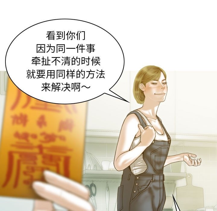 不可抗拒的吸引 第22話 韩漫图片9