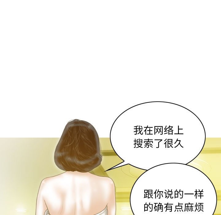 不可抗拒的吸引 第22話 韩漫图片60