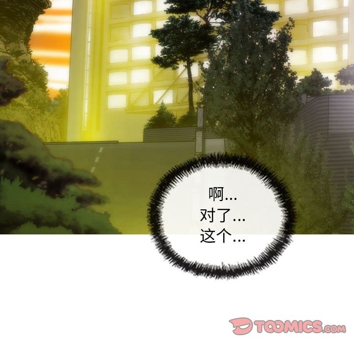 不可抗拒的吸引 第22話 韩漫图片165