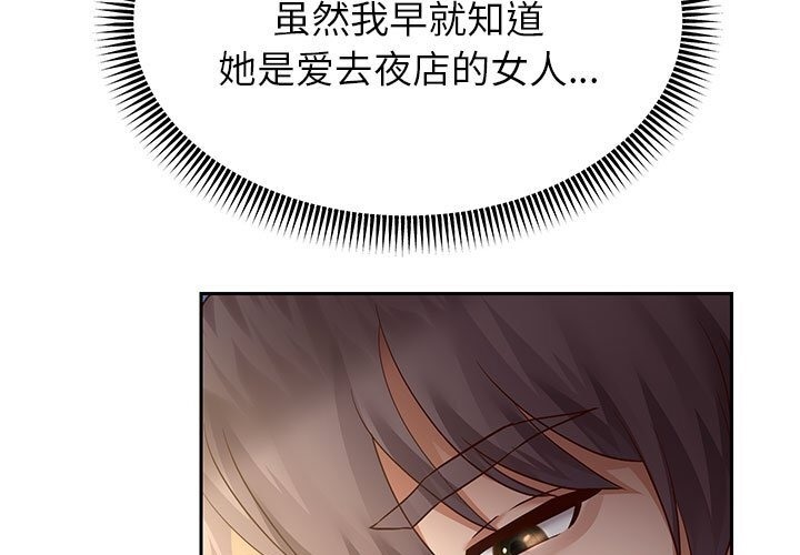 韩漫H漫画 重生之长枪无敌  - 点击阅读 第21话 185
