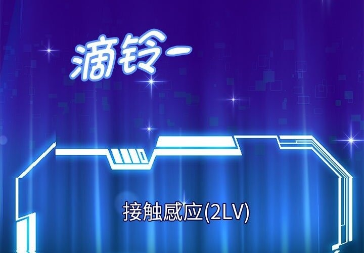 韩漫H漫画 重生之长枪无敌  - 点击阅读 第21话 147