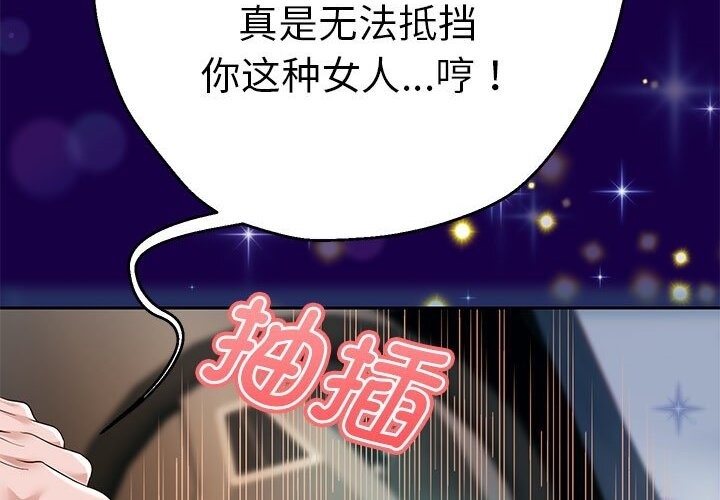 韩漫H漫画 重生之长枪无敌  - 点击阅读 第21话 172