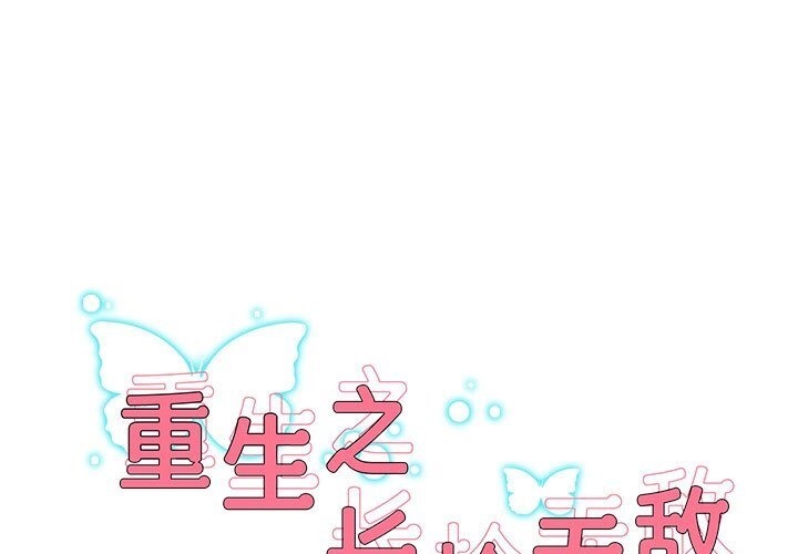 韩漫H漫画 重生之长枪无敌  - 点击阅读 第21话 11