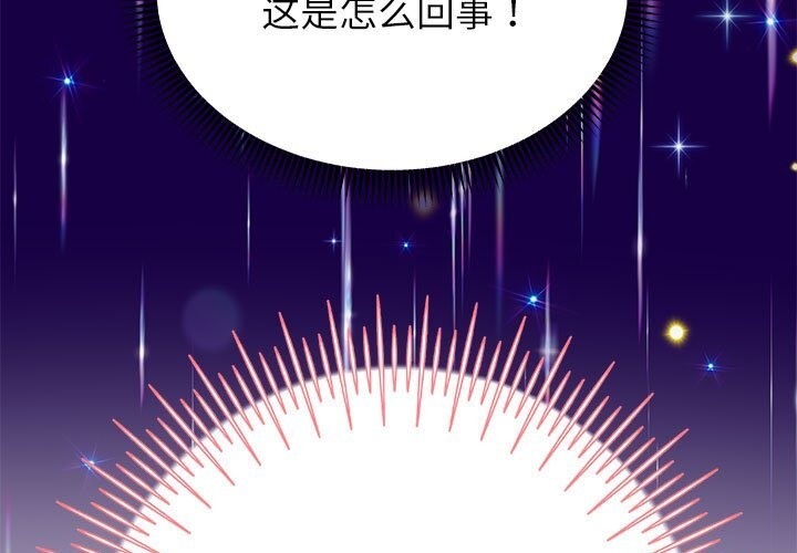 韩漫H漫画 重生之长枪无敌  - 点击阅读 第21话 179