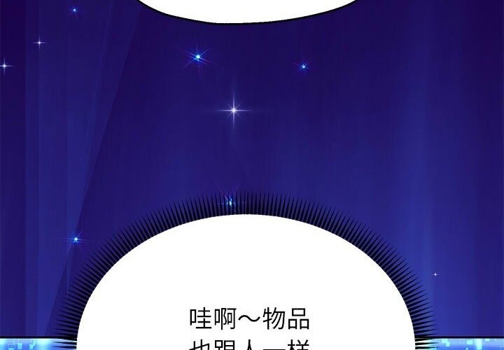 韩漫H漫画 重生之长枪无敌  - 点击阅读 第21话 154