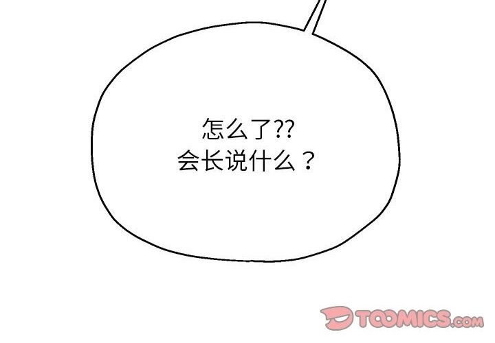 韩漫H漫画 重生之长枪无敌  - 点击阅读 第21话 190