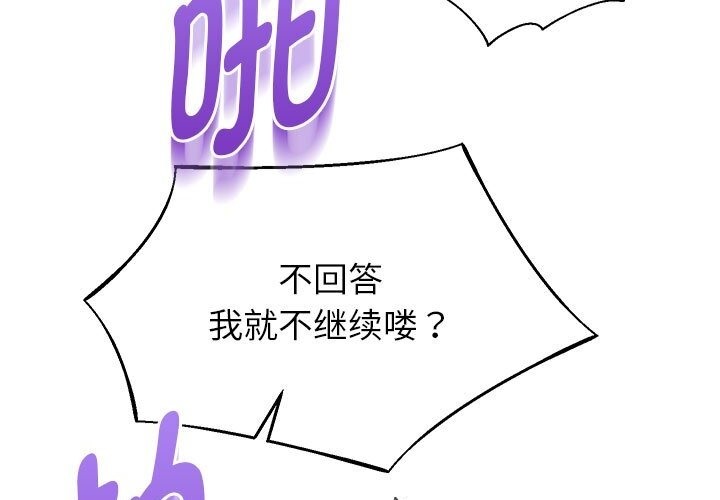 韩漫H漫画 重生之长枪无敌  - 点击阅读 第21话 63