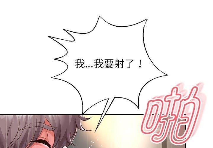 韩漫H漫画 重生之长枪无敌  - 点击阅读 第21话 71