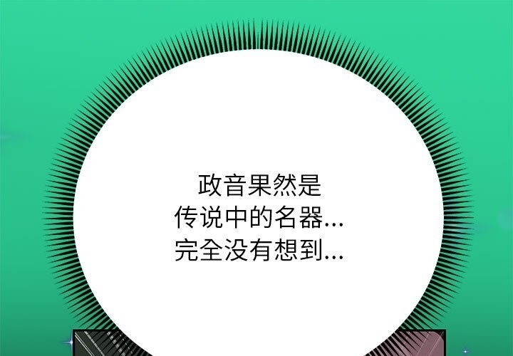 韩漫H漫画 重生之长枪无敌  - 点击阅读 第21话 121