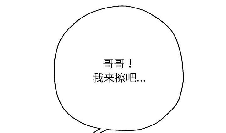 韩漫H漫画 重生之长枪无敌  - 点击阅读 第21话 94