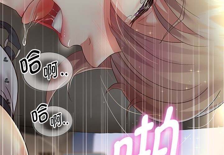韩漫H漫画 重生之长枪无敌  - 点击阅读 第21话 79