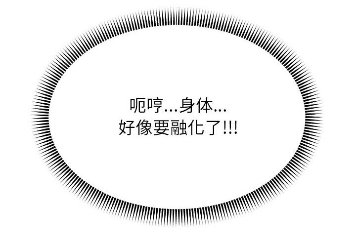 韩漫H漫画 重生之长枪无敌  - 点击阅读 第21话 14