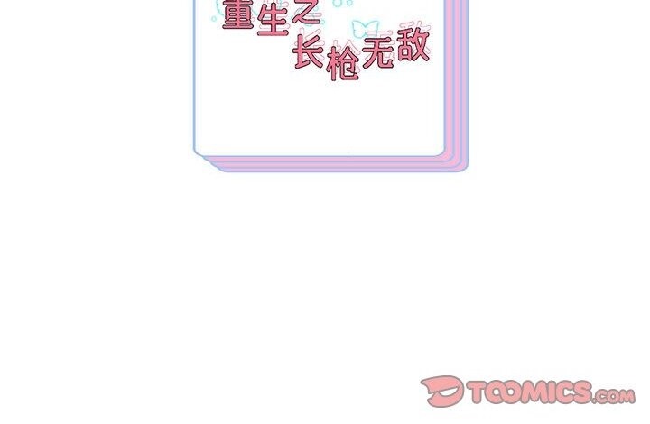韩漫H漫画 重生之长枪无敌  - 点击阅读 第21话 220