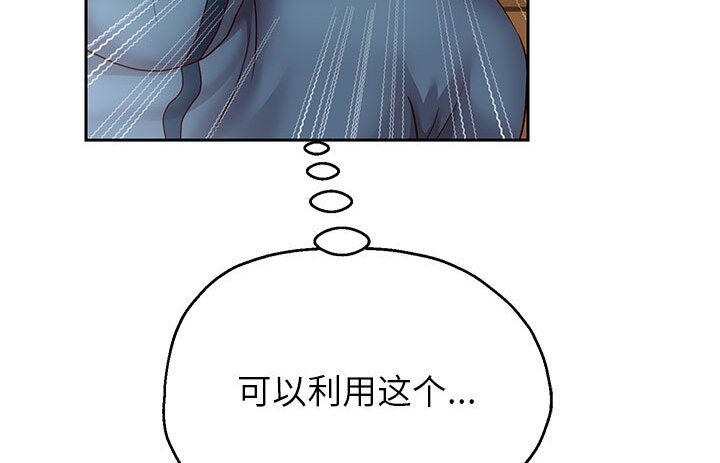 韩漫H漫画 重生之长枪无敌  - 点击阅读 第21话 213