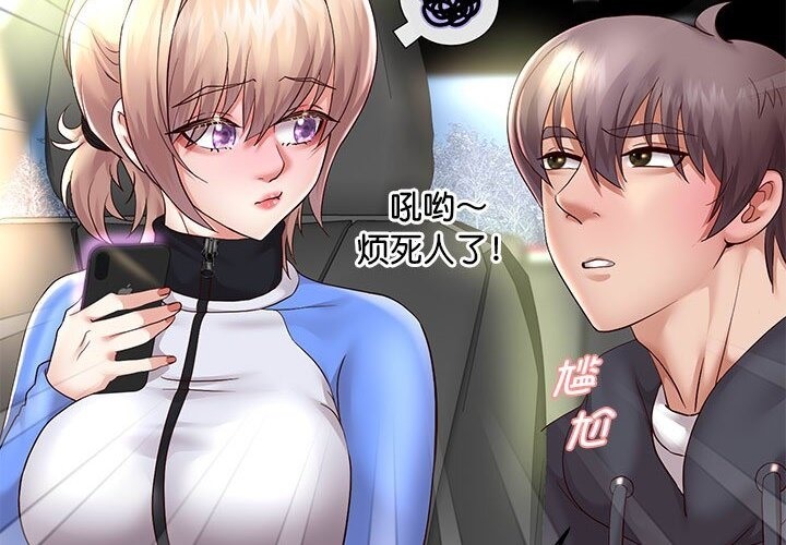 韩漫H漫画 重生之长枪无敌  - 点击阅读 第21话 192