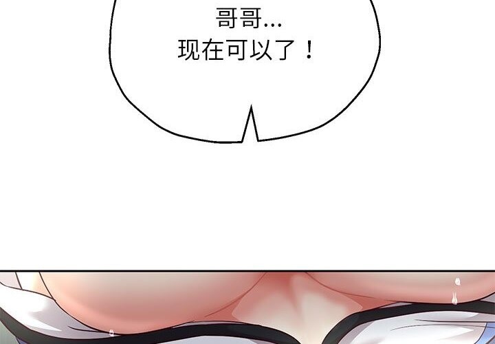 韩漫H漫画 重生之长枪无敌  - 点击阅读 第21话 124