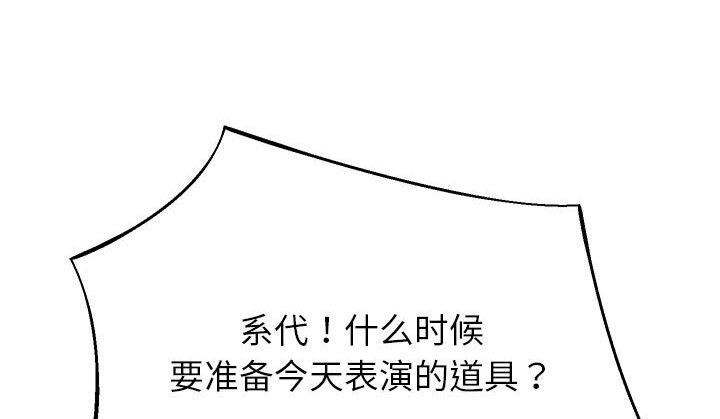 韩漫H漫画 重生之长枪无敌  - 点击阅读 第21话 207
