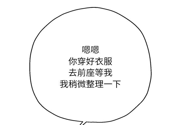 韩漫H漫画 重生之长枪无敌  - 点击阅读 第21话 127