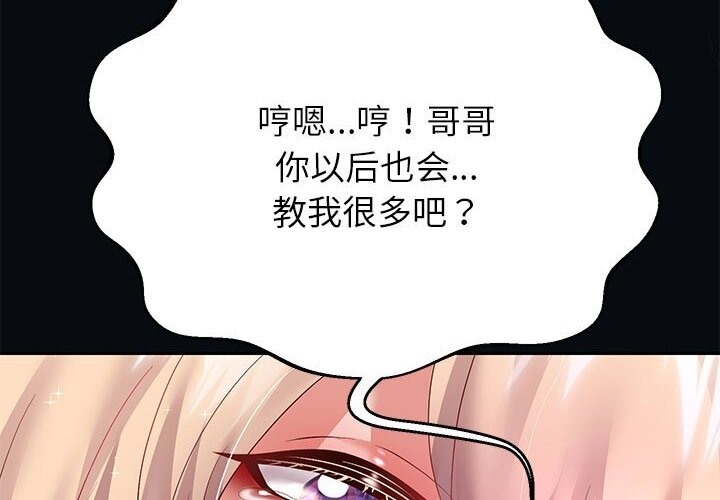 韩漫H漫画 重生之长枪无敌  - 点击阅读 第21话 38