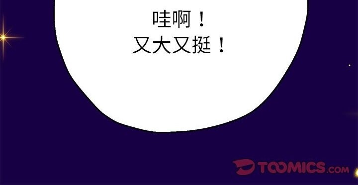 韩漫H漫画 重生之长枪无敌  - 点击阅读 第21话 170