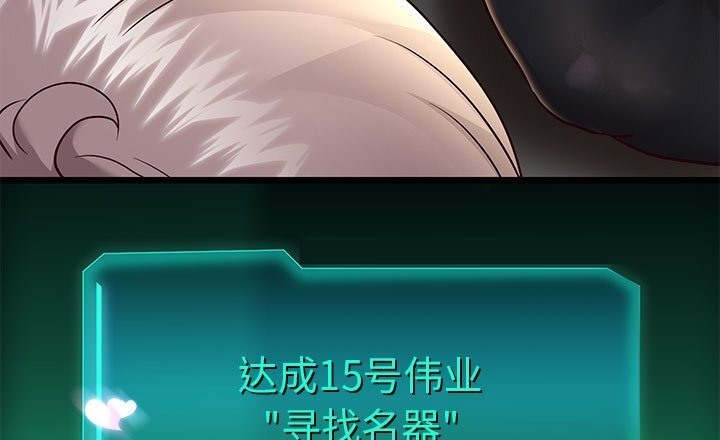 韩漫H漫画 重生之长枪无敌  - 点击阅读 第21话 119