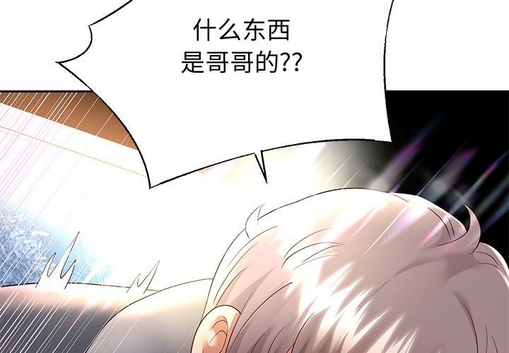 韩漫H漫画 重生之长枪无敌  - 点击阅读 第21话 59