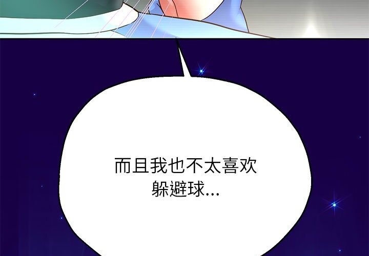 韩漫H漫画 重生之长枪无敌  - 点击阅读 第21话 153