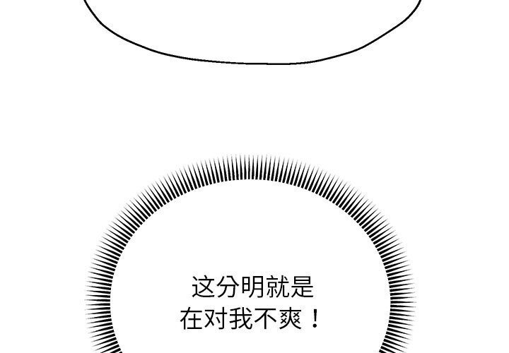 韩漫H漫画 重生之长枪无敌  - 点击阅读 第21话 197