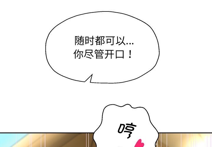韩漫H漫画 重生之长枪无敌  - 点击阅读 第21话 41