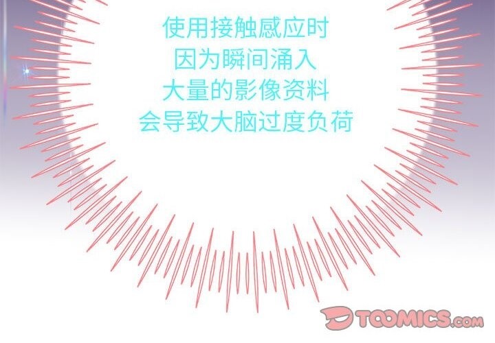 韩漫H漫画 重生之长枪无敌  - 点击阅读 第21话 180