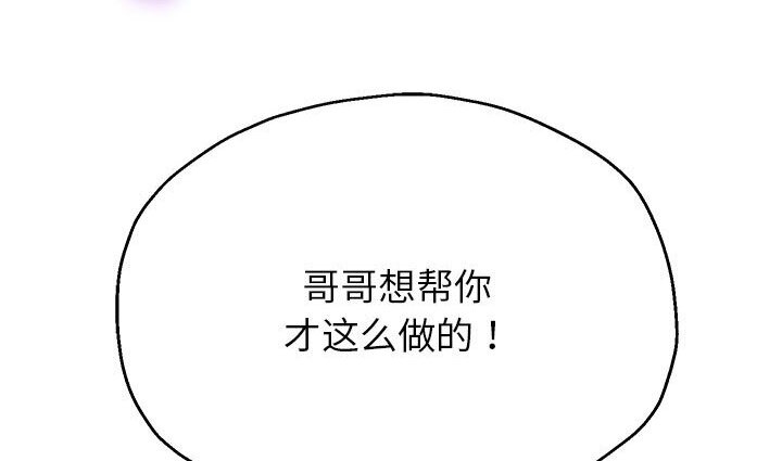 韩漫H漫画 重生之长枪无敌  - 点击阅读 第21话 97