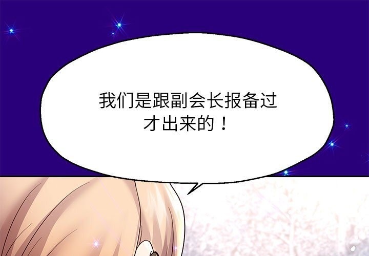 韩漫H漫画 重生之长枪无敌  - 点击阅读 第21话 151