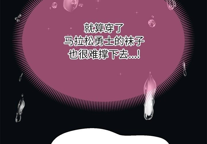 韩漫H漫画 重生之长枪无敌  - 点击阅读 第21话 37