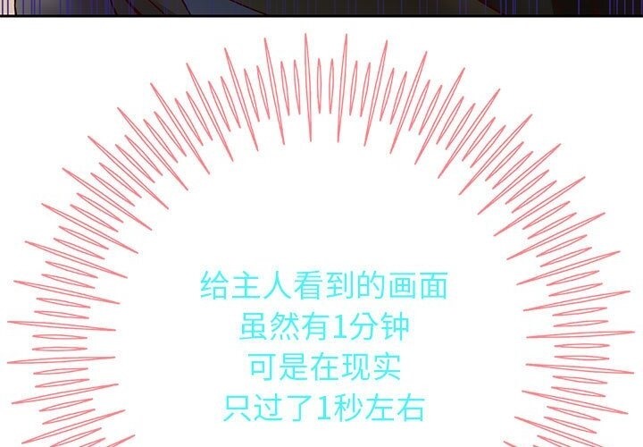 韩漫H漫画 重生之长枪无敌  - 点击阅读 第21话 183