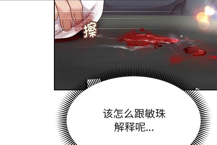 韩漫H漫画 重生之长枪无敌  - 点击阅读 第21话 133