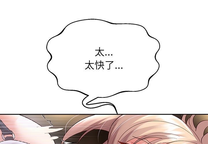 韩漫H漫画 重生之长枪无敌  - 点击阅读 第21话 61