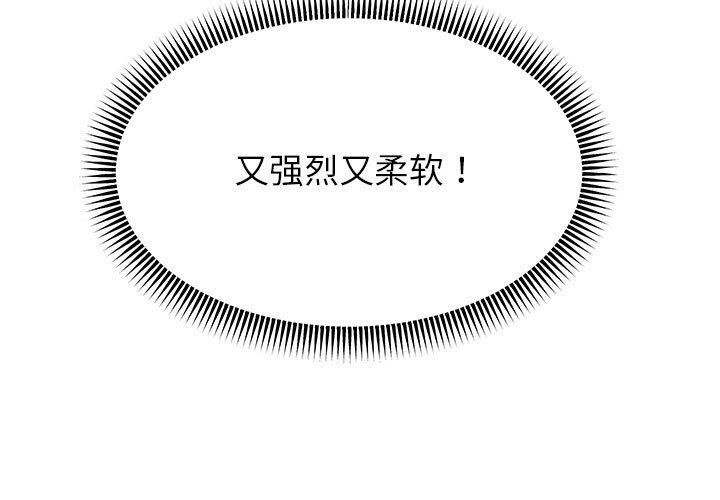 韩漫H漫画 重生之长枪无敌  - 点击阅读 第21话 13