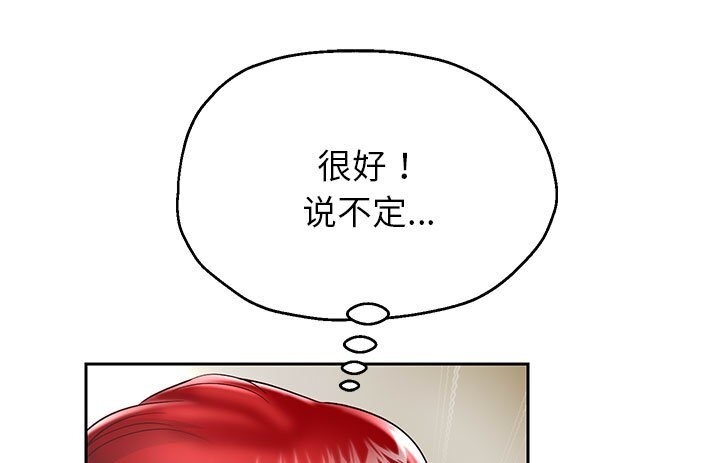 韩漫H漫画 重生之长枪无敌  - 点击阅读 第21话 211