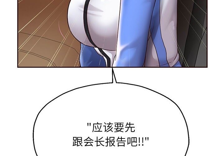 韩漫H漫画 重生之长枪无敌  - 点击阅读 第21话 196