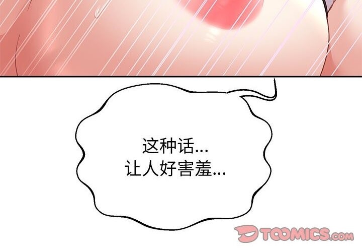 韩漫H漫画 重生之长枪无敌  - 点击阅读 第21话 50