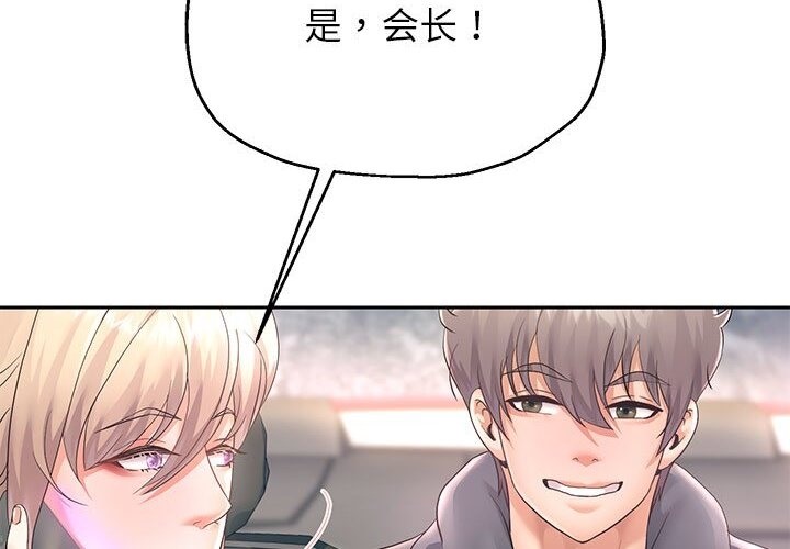 韩漫H漫画 重生之长枪无敌  - 点击阅读 第21话 188