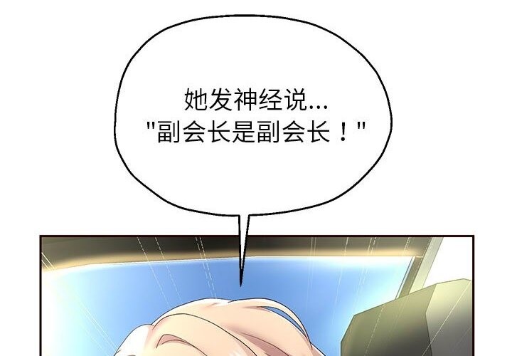 韩漫H漫画 重生之长枪无敌  - 点击阅读 第21话 194