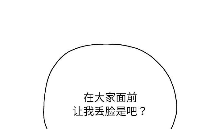 韩漫H漫画 重生之长枪无敌  - 点击阅读 第21话 204