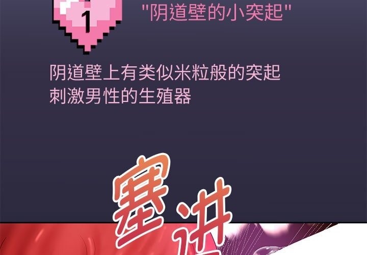 韩漫H漫画 重生之长枪无敌  - 点击阅读 第21话 23