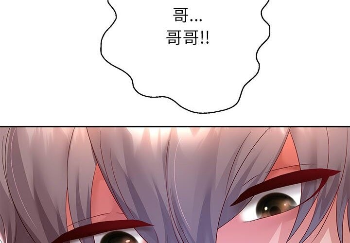 韩漫H漫画 重生之长枪无敌  - 点击阅读 第21话 18