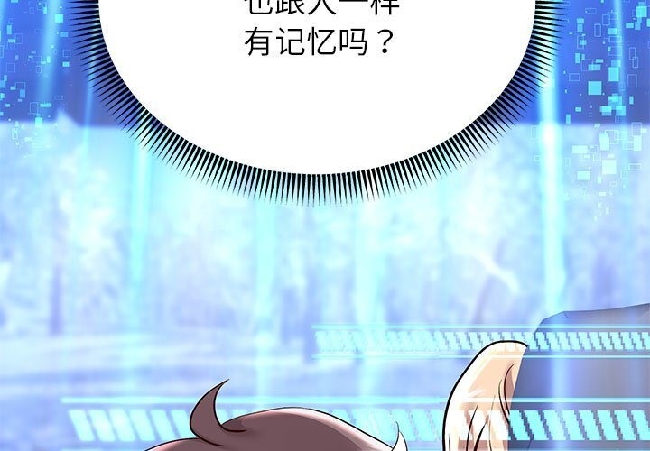 韩漫H漫画 重生之长枪无敌  - 点击阅读 第21话 155