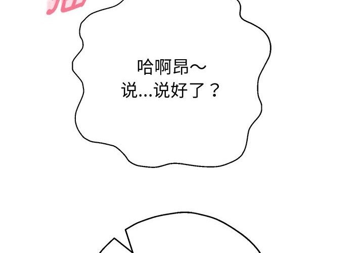 韩漫H漫画 重生之长枪无敌  - 点击阅读 第21话 46