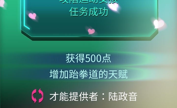 韩漫H漫画 重生之长枪无敌  - 点击阅读 第21话 113