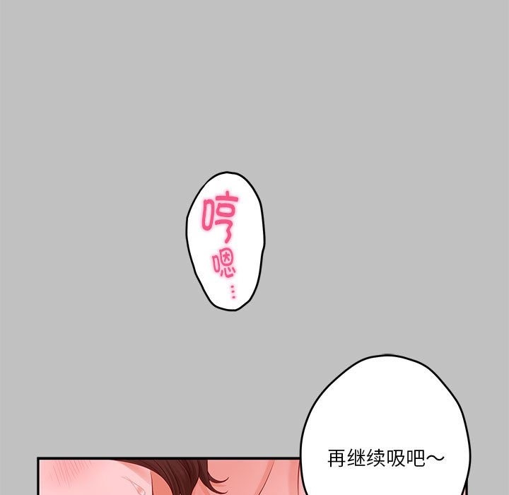 极乐之神 第9話 韩漫图片10